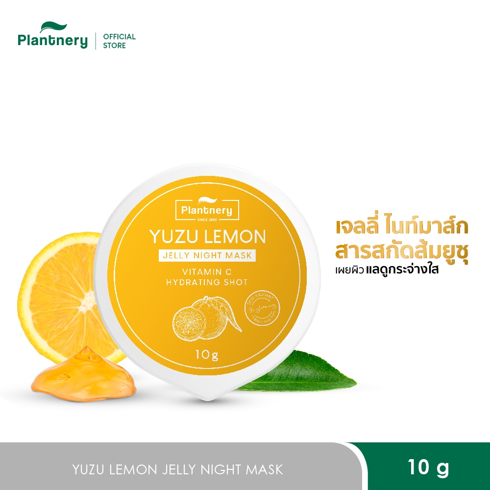 Plantnery Yuzu Lemon Jelly Night Mask 10 g เจลลี่ ไนท์ มาส์ก สารสกัดส้มยูซุ