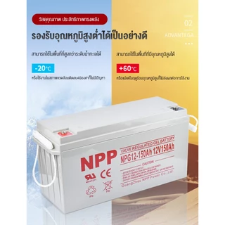 【จัดส่งจากกรุงเทพฯ】แบตเตอรี่โซล่าเซลล์ 12V 55AH/100AH/120AH NPP เทคโนโลยีเยอรมัน เกรด A แบตเตอรี่แห้ง Deep Cycle
