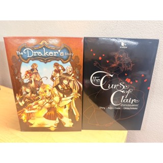 สถาพรบุ๊คส์ออนทัวร์ Boxset Draker s story + BOXSET The Curse…