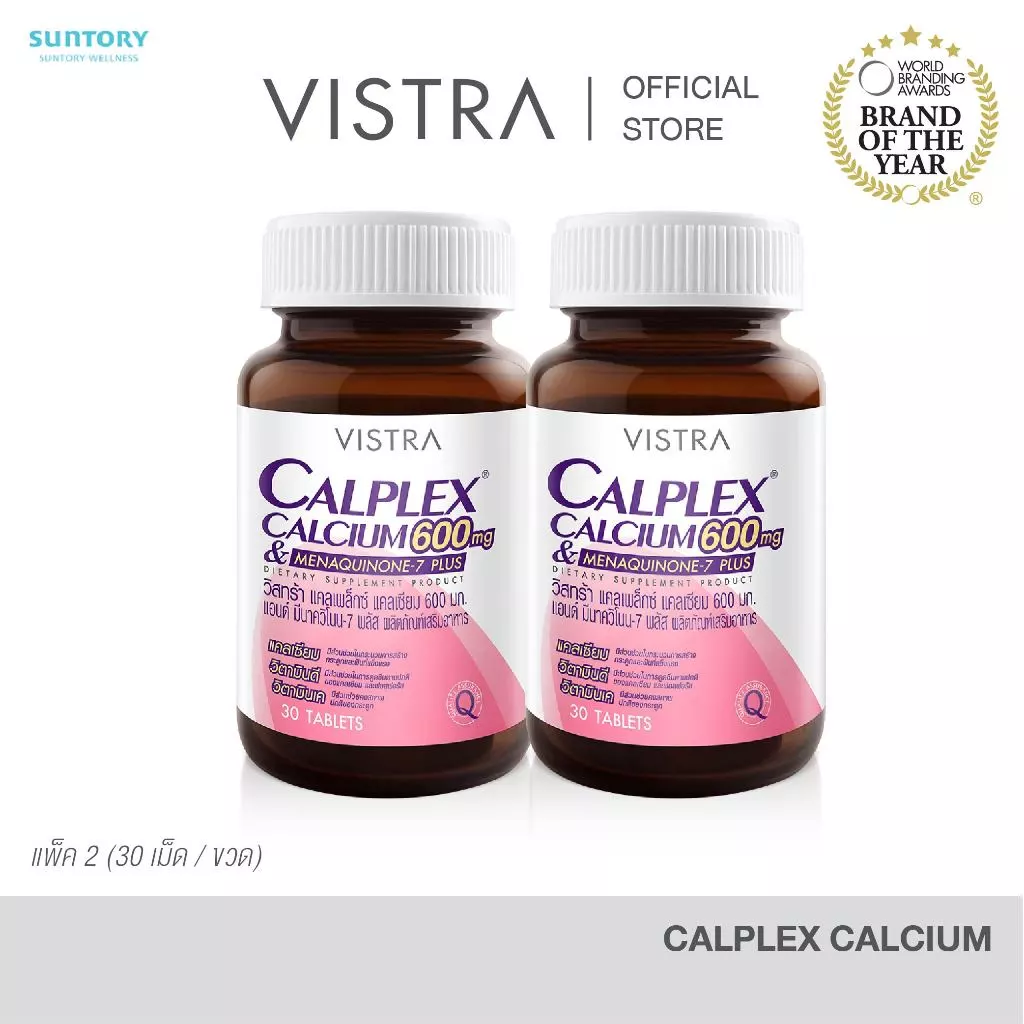 [แพ็คคู่ 2 ขวด] VISTRA CALPLEX CALCIUM 600 MG AND MENAQUINONE-7 PLUS (30 เม็ด) 63g