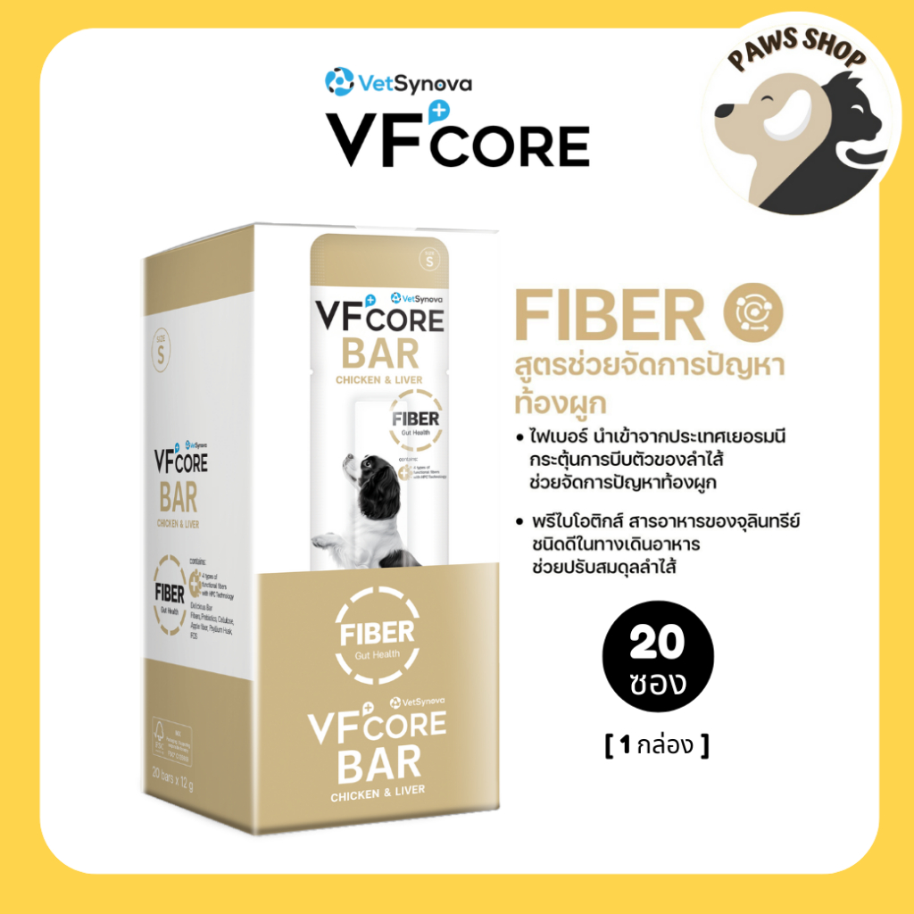VFcore BAR FIBER สูตร ช่วยดูแลระบบขับถ่าย จำนวน 1 กล่อง (20 ซอง)