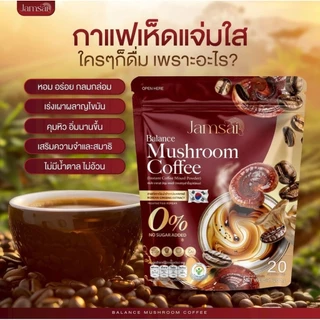 (📍พร้อมส่ง | ของแท้💯) กาแฟสมุนไพรเห็ดแจ่มใส Jamsai เข้มข้น หอม กลมกล่อม ทานง่าย