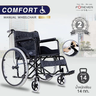Forever รถเข็นวีลแชร์พับได้ รุ่น Comfort ล้อ 24 นิ้ว โครงสร้างเหล็ก รับประกัน 2 ปี