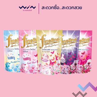 Fineline ไฟน์ไลน์ น้ำยาซักผ้า ชนิดน้ำ ถุงเติม 400 มล. กลิ่นหอมสะอาด ติดผ้ายาวนาน ถนอมเนื้อผ้า