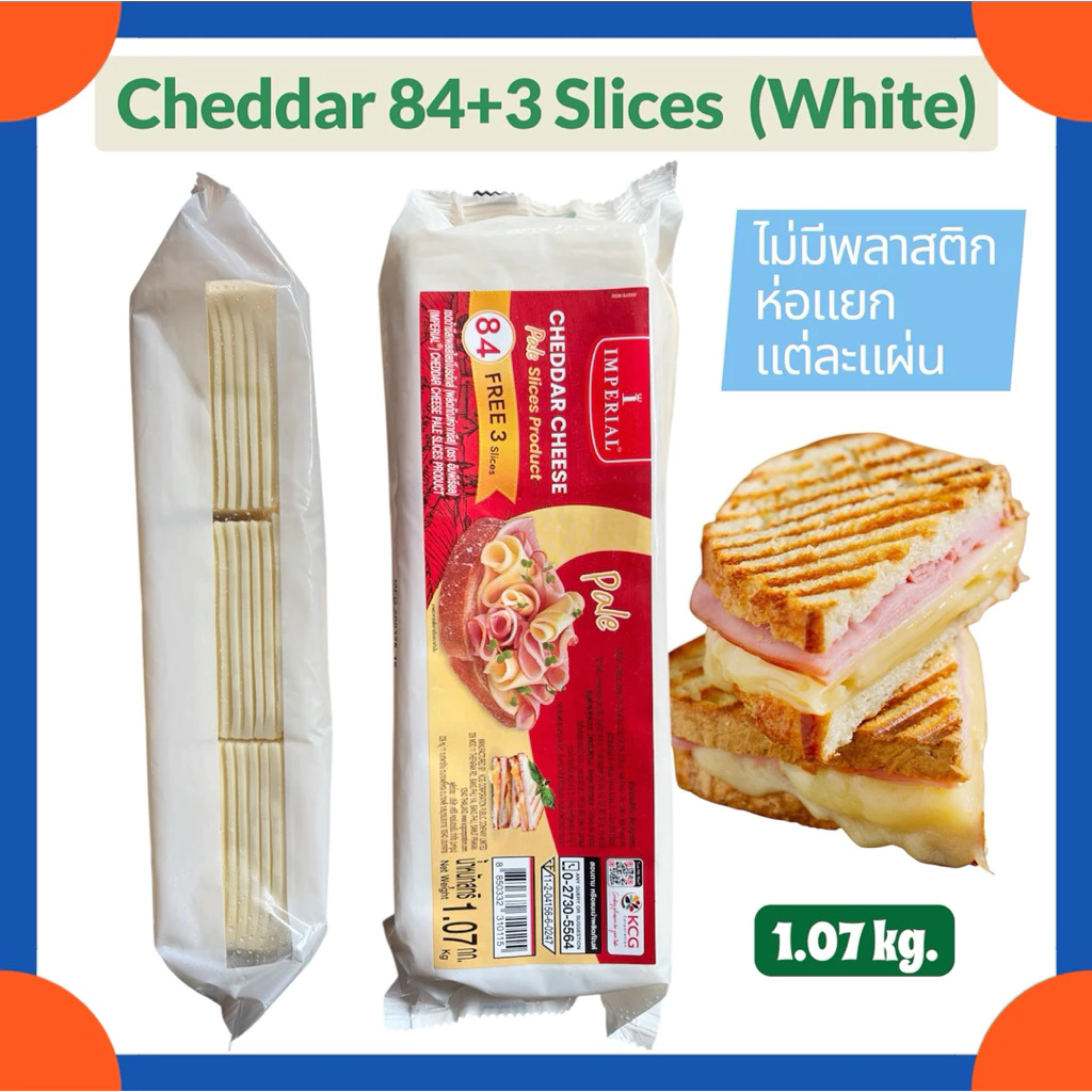 Imperial เชดด้าชีส 87 สไลด์สีขาวนมสำหรับแซนวิช หรือเมนูต่างๆ
