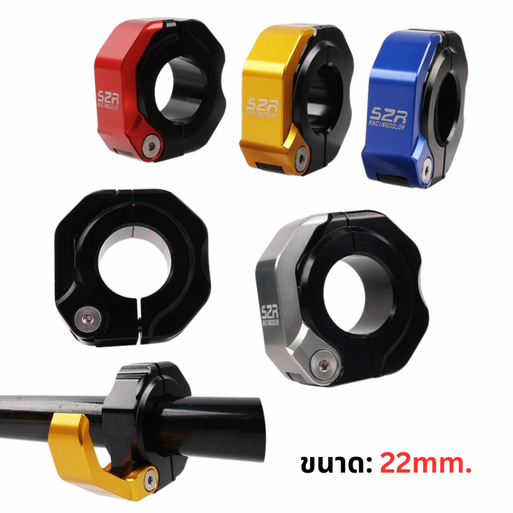 ตัวยกแฮนด์/ตุ๊กตาแฮนด์มอเตอร์ไซค์ S2R Racing Color ขนาด 22mm