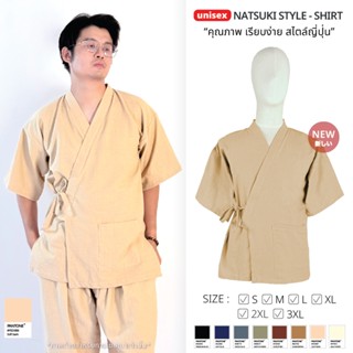 เสื้อนัทสึกิ เสื้อญี่ปุ่นทรงจินเบย์ เนื้อผ้าฝ้ายเกรดพรีเมี่ย…