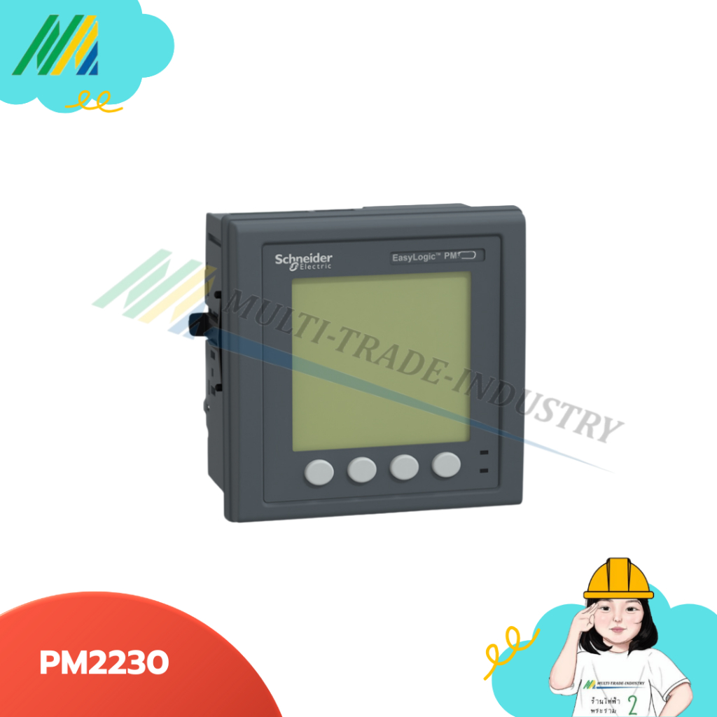 PM2230 POWER METER พาวเวอร์มิเตอร์ มิเตอร์วัดพลังงานไฟฟ้า รุ่น PM2230 - Schneider (ของแท้100%)