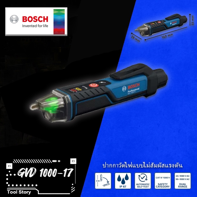 BOSCH ปากกาวัดไฟ แบบไม่สัมผัส รุ่น1000V รุ่น GVD1000-17 / 06010770K0 Professional