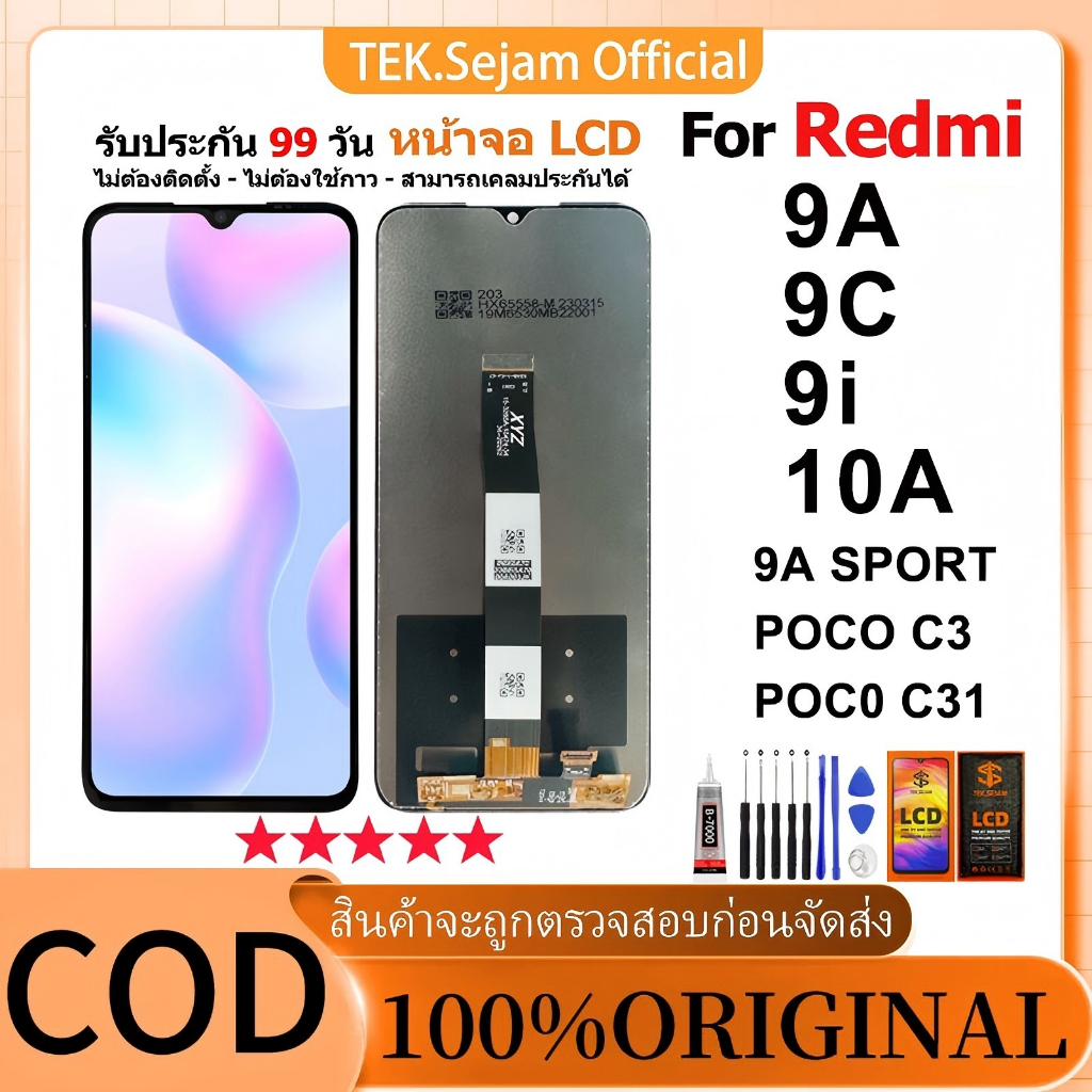 หน้าจอ Lcd Redmi 9A/9C/9I/10A Xiaomi POCO C3/POCO C31ต้นฉบับ 100% อะไหล่หน้าจอ LCD Display Screen Touch สำหรับ