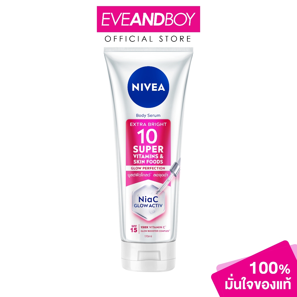 NIVEA - NIVEA SERUM 10SUPER VITAMIN (170ml) นีเวีย โลชั่น