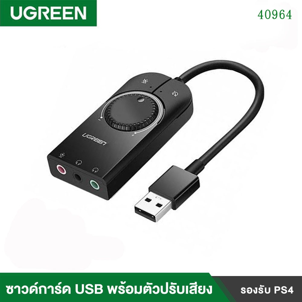 UGREEN CM129 /40964 / 50599 อะแดปเตอร์การ์ดเสียง USB to Jack แจ็ค 3.5 มม. หูฟังไมโครโฟน