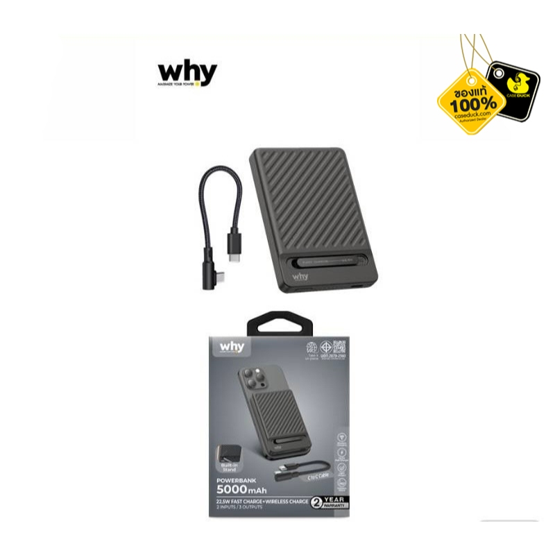 Why Starwar PowerBank 10000mAh(PB-112E) / 5000mAh (PB-403E)Magnetic Wireless Charge