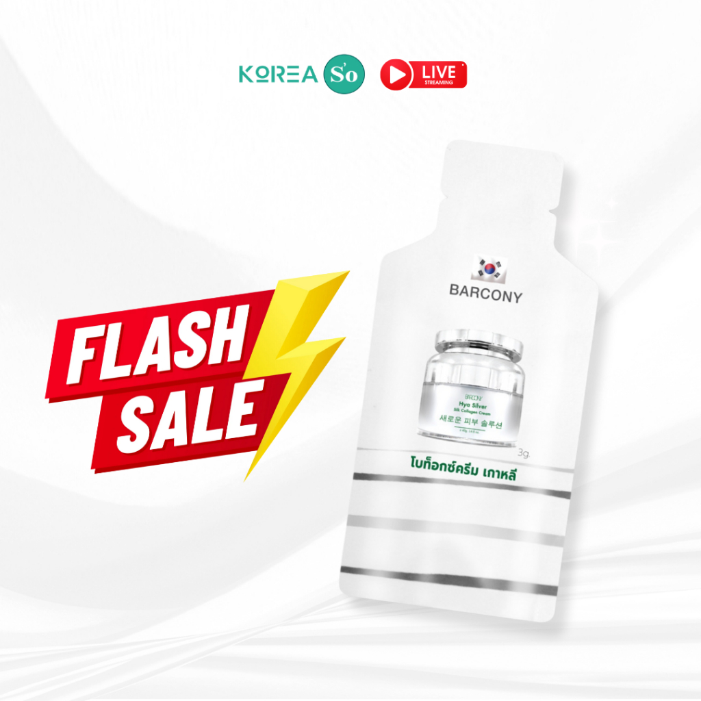Flash Sale Barcony ครีม BOTOX ขนาด 3g 1 ชิ้น