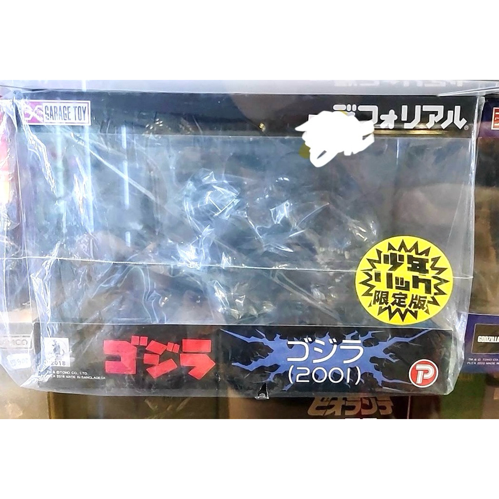 DefoReal Godzilla 2001 (GMK) - Ric Ver. ก๊อตจิเหยียบบารากอน สำหรับ Exclusive Only