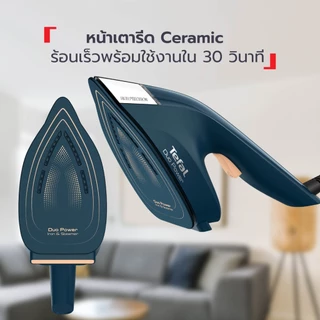 เตารีดไอน้ำ 2-in-1 Tefal DUO POWER รุ่น JF4034