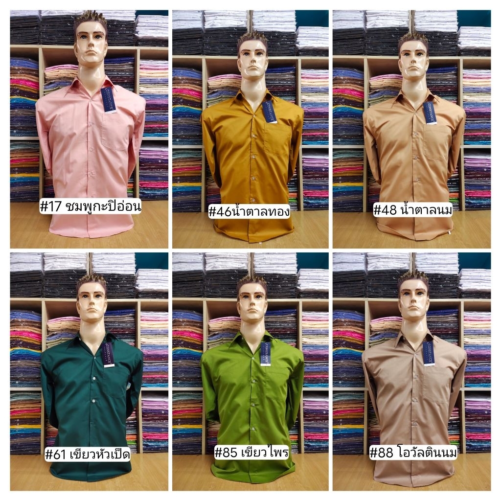 แขนยาว / เสื้อเชิ้ตoffice ชายโค้งไหล่2ชั้น พื้นสี ผ้าTCcomb.twill