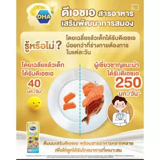 (ยกลัง24ก.)โฟร์โมสต์ โอเมก้า 3,6,9 สมาร์ท โกลด์ 1 พลัส รสจืด 180มล Foremost Omega Smart Gold