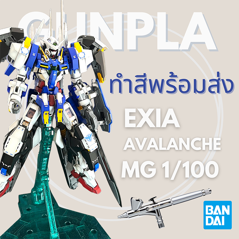 Gundam Exia Avalanche MG (BANDAI) งานทำสีสำเร็จ