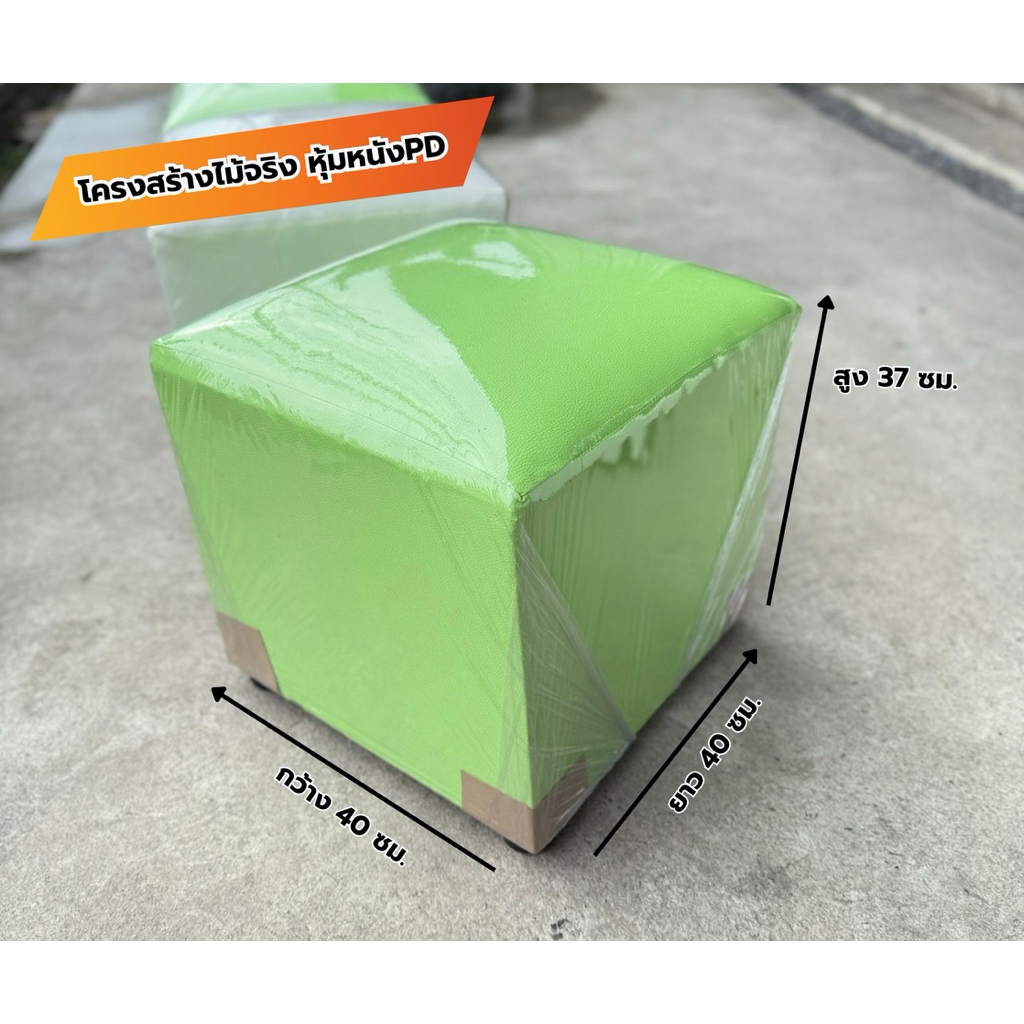 เก้าอี้สตูล 40x40 ซม. ขนาดใหญ่ขึ้น นั่งสบาย สั่งสีได้ - รูปที่ 7