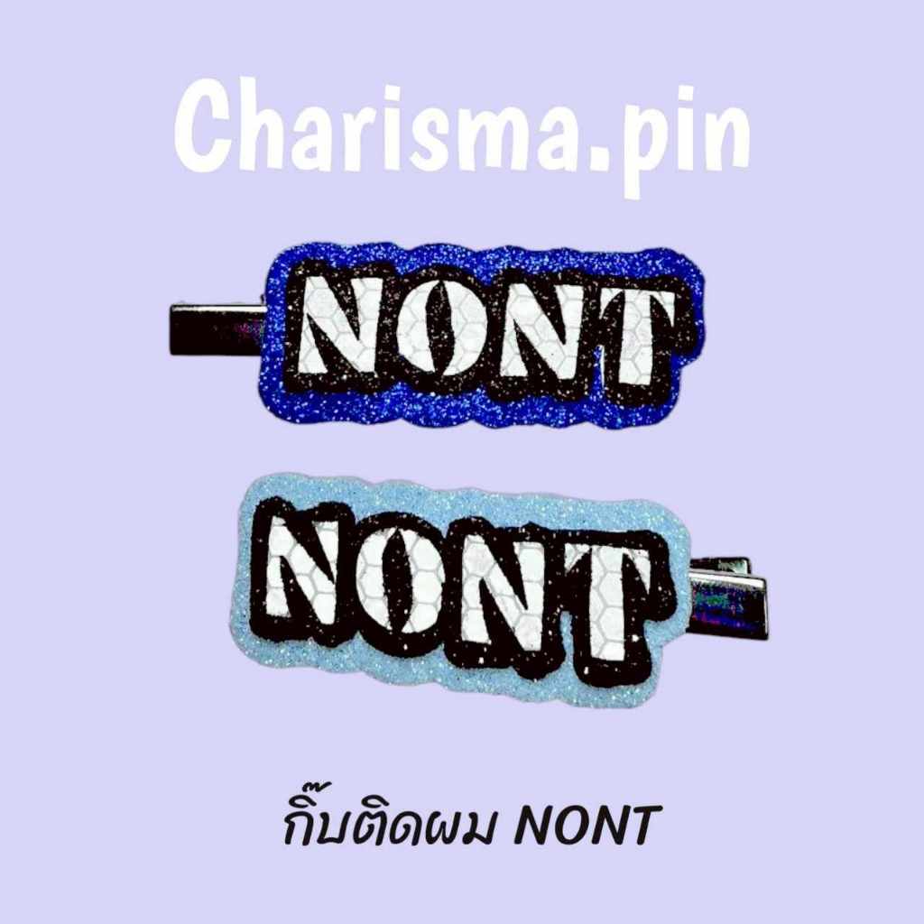 กิ๊บติดผมสะท้อนแสง Nont