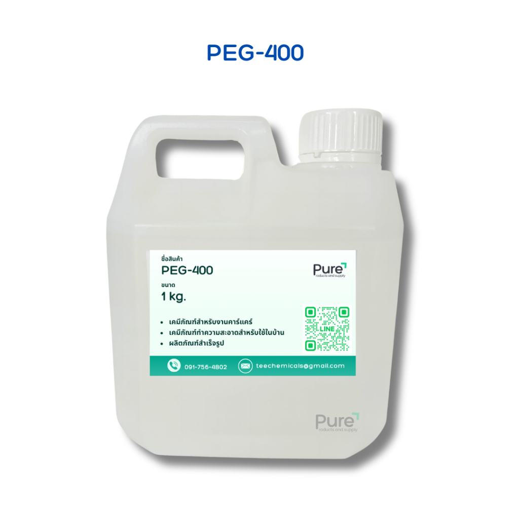 PEG-400 หัวเชื้อเคลือบสี ขนาด 1 กก./ 500 กรัม