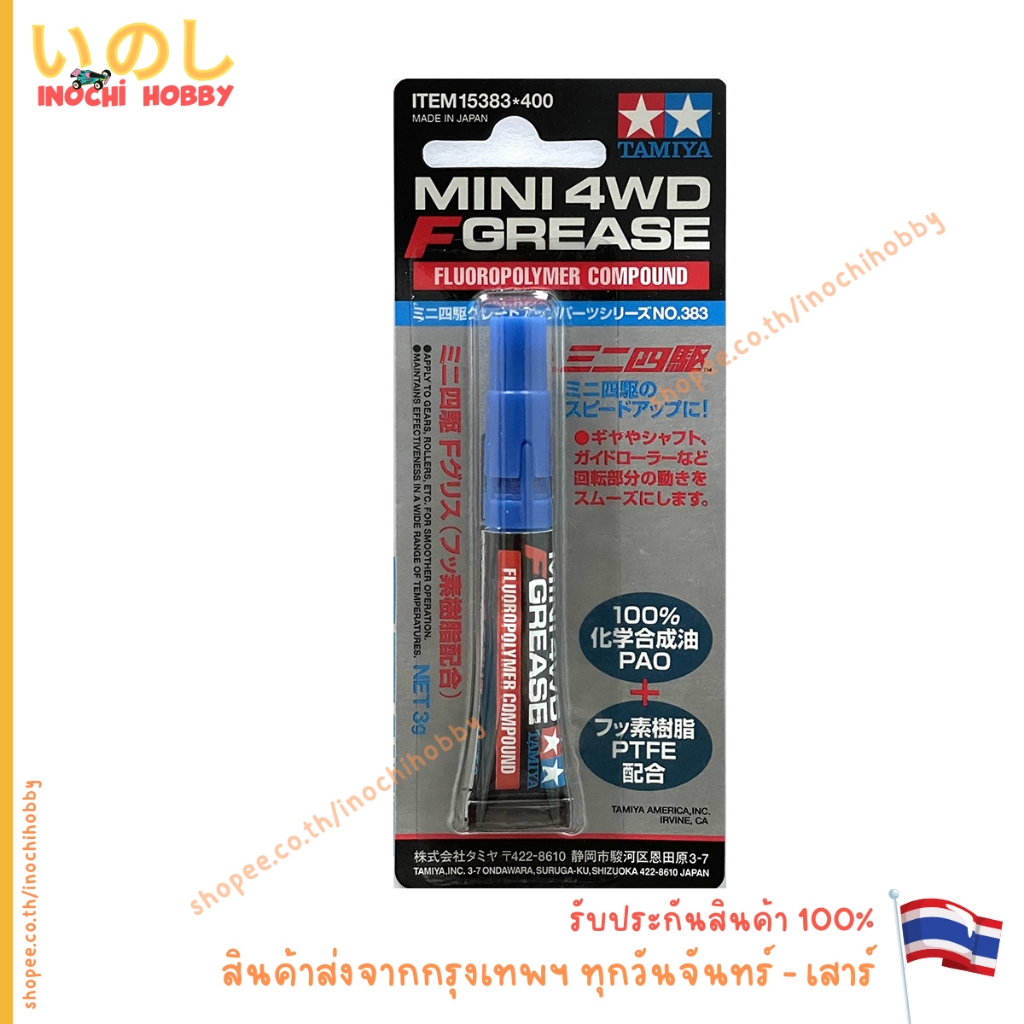 TAMIYA 15383 MINI 4WD F GREASE FLUOROPOLYMER COMPOUND NET 3 g. จารบี สินค้าพร้อมส่ง !!!