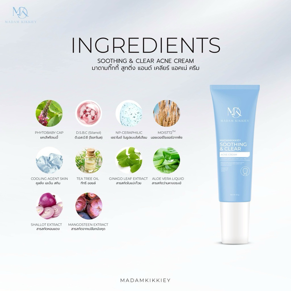 ส่งทันที : ลด 10% ในไลฟ์ ♡ ครีมยางลบ พี่กุ้งกดสิว มาดามกิ๊กกี้ เจลแต้มสิว SOOTHING & CLEAR ACNE CREAM MDK 20 กรัม - รูปที่ 6