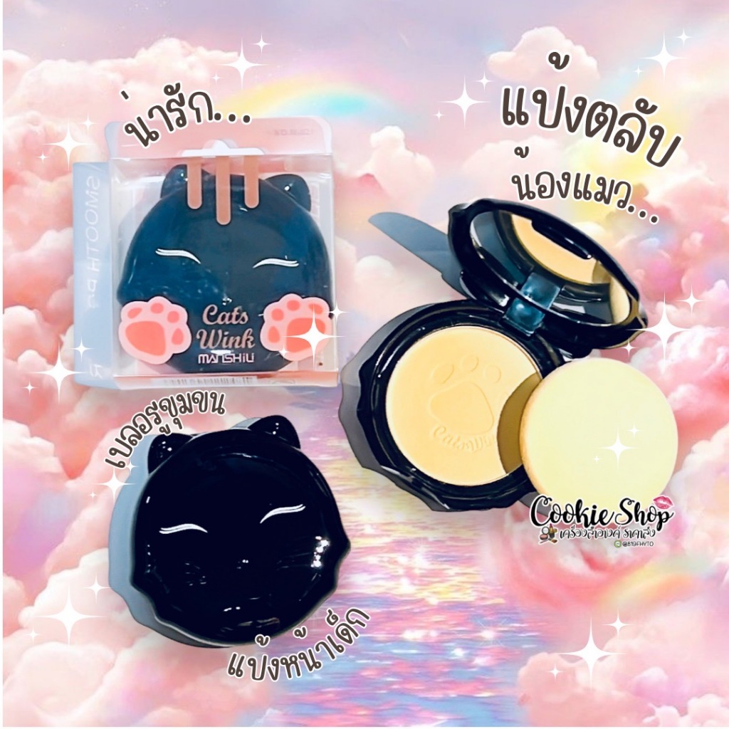 [[ถูก-ของแท้💯ส่งไว]]🌷แป้งพัฟ แต่งหน้า แป้งตลับแมว ปกปิดบางเบา เนื้อเนียน เบลอรูขุมขน