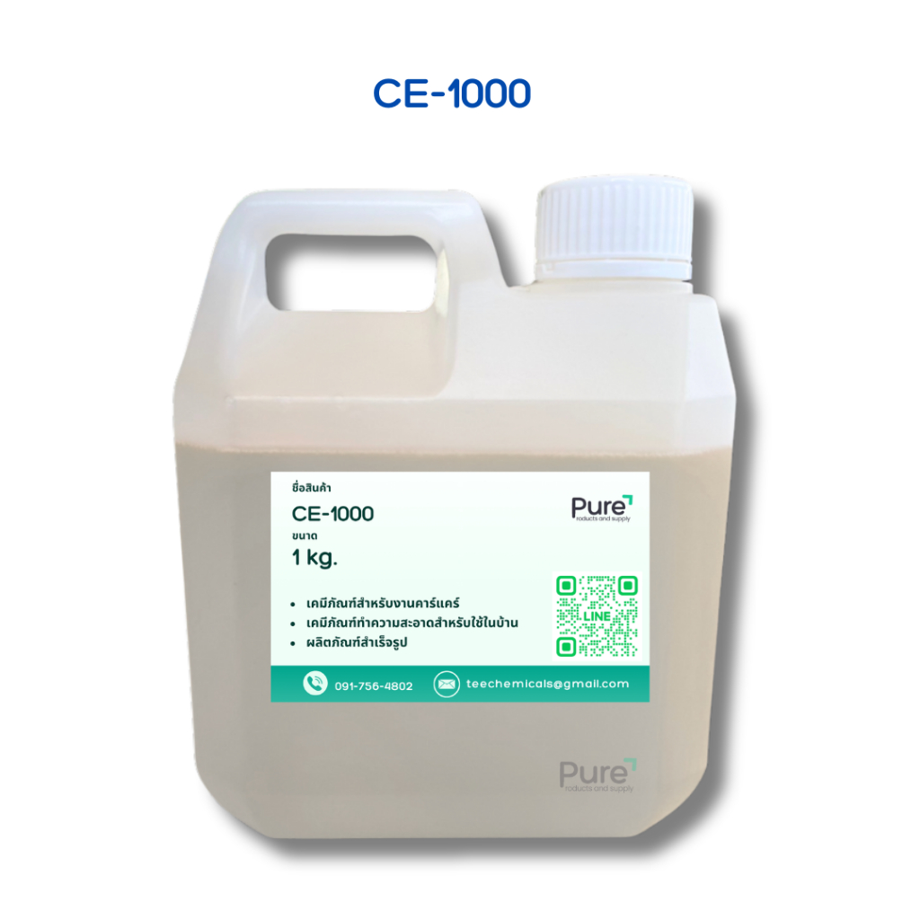 CE-1000 สารเคลือบสีรถกันน้ำเกาะ (ขนาด 1 กก./ 500 กรัม / 100 กรัม)