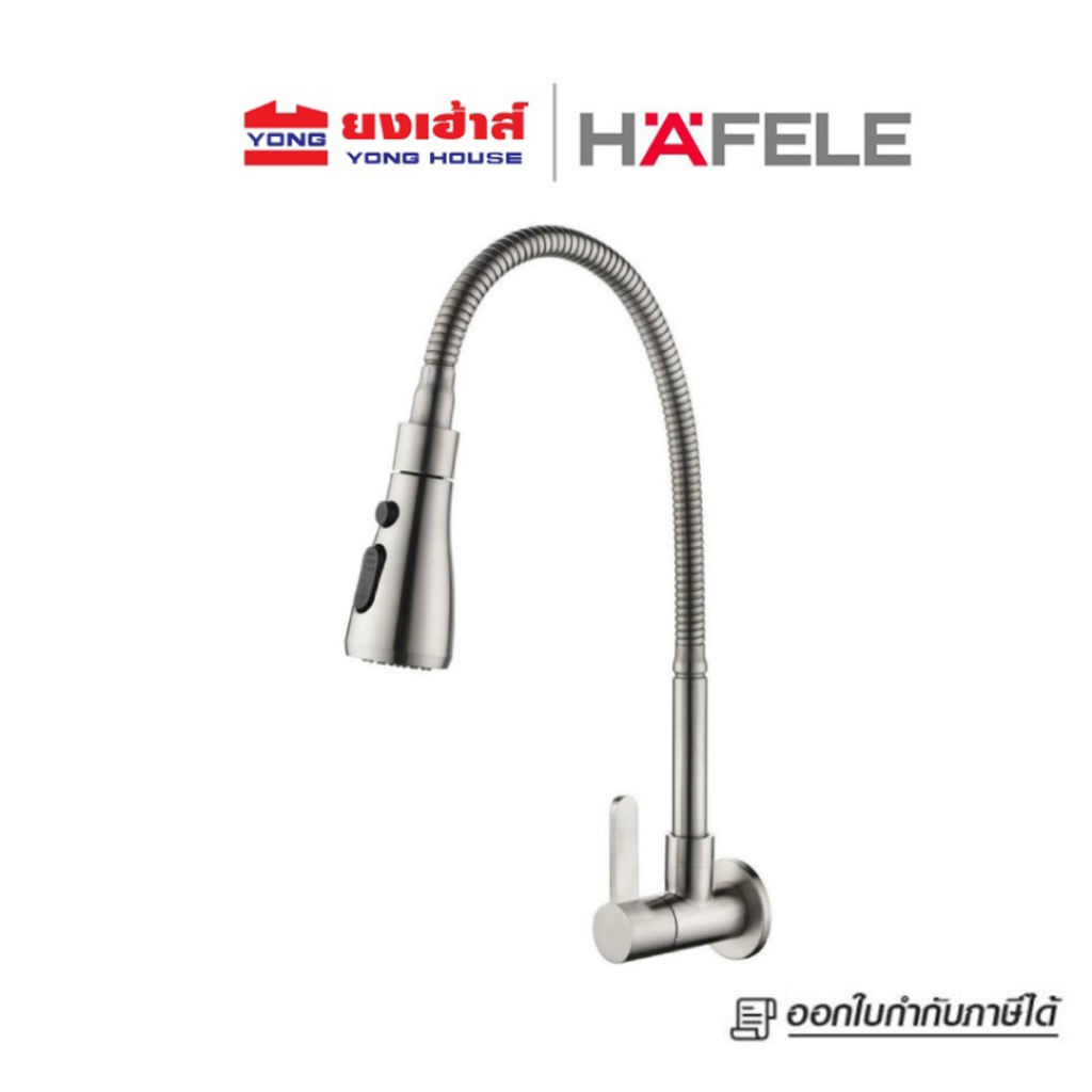 HAFELE ก๊อกซิงค์เดี่ยวติดผนัง รุ่น 495.50.281 ปรับน้ำได้ 2 ระดับ ก๊อกอ่างล้างจาน ก๊อกซิงค์
