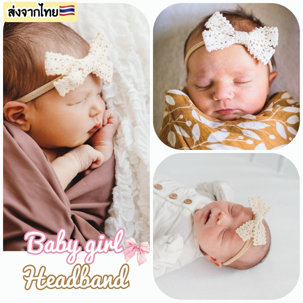 🎀โบว์คาดผมเด็กแรกเกิด🎀โบว์Mini🎀