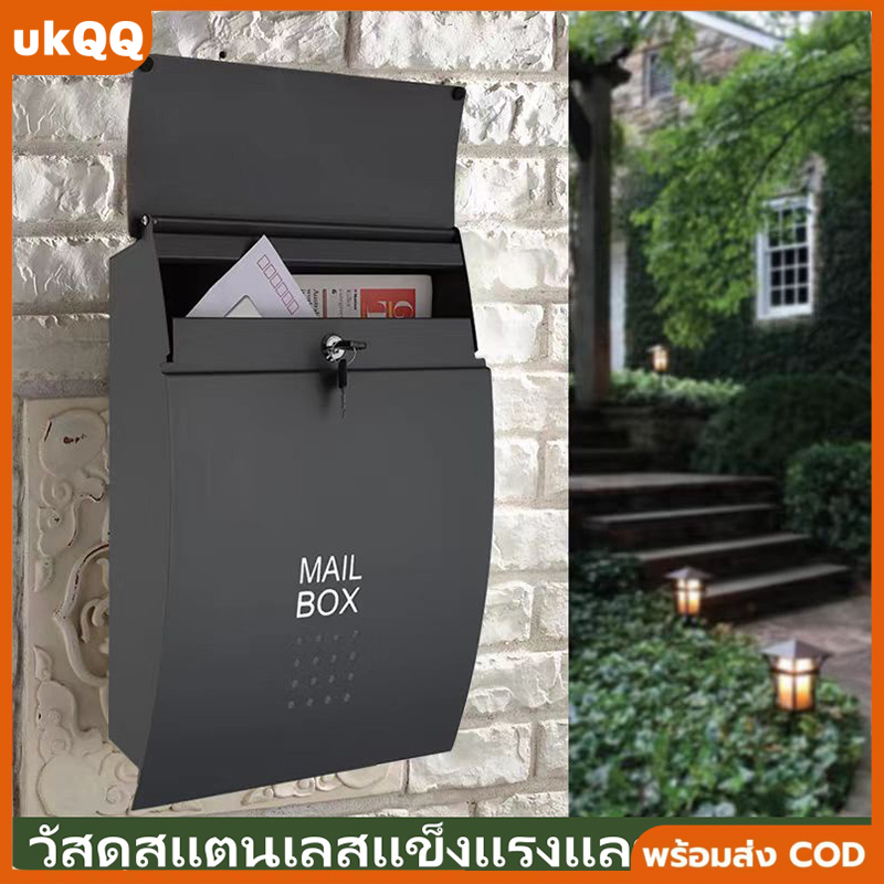 ตู้จดหมายสแตนเลส ขนาดใหญ่ สไตล์ยุโรป แข็งแรงทนทาน พร้อมส่งด่วน
