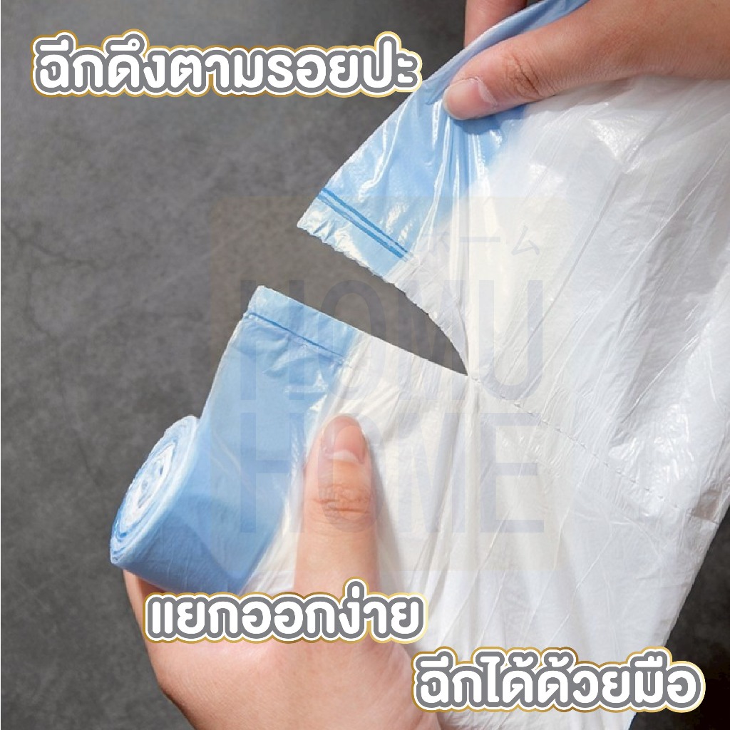 【HOMUHOME ホーム】EE4 ถุงขยะเล็ก 45x50 ซม. เนื้อเหนียว ถุงขยะหูรูด ใส่ขยะ ถุงขยะอเนกประสงค์ ถุงขยะม้วน 15 ใบ GO GU GB - รูปที่ 6