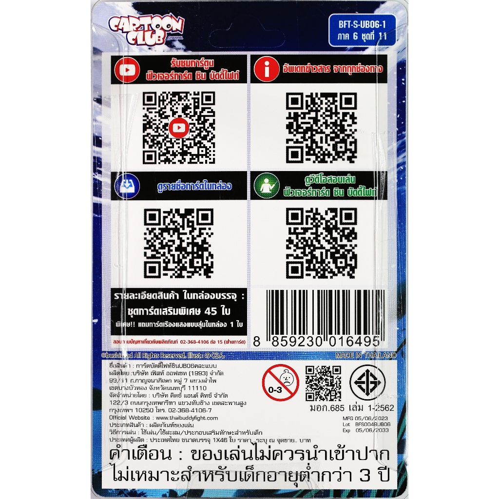 Thumbnail 3