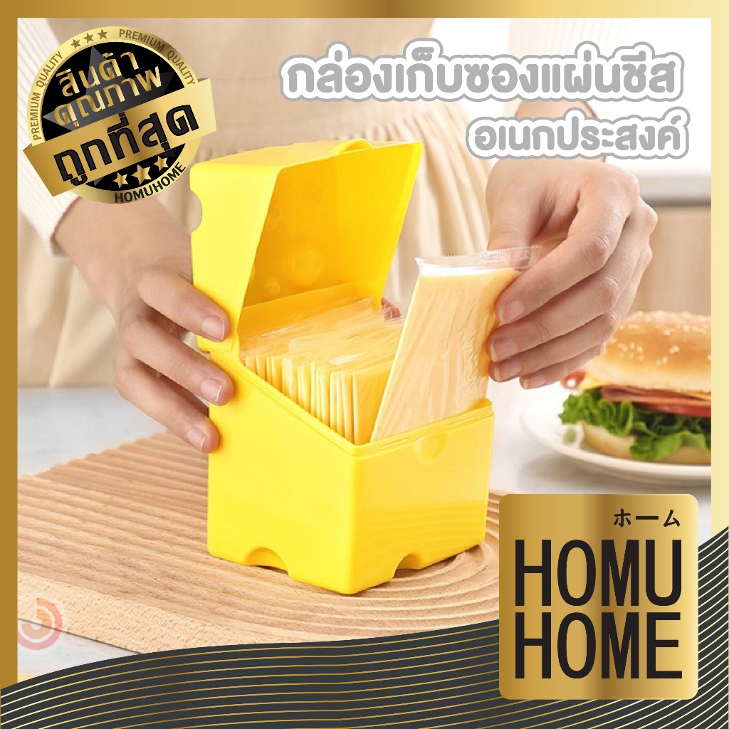 【HOMUHOME ホーム】CTN2014 กล่องเก็บชีส ลายการ์ตูน กล่องเก็บซองซอส กล่องเก็บเครื่องปรุงแบบซอง KIT