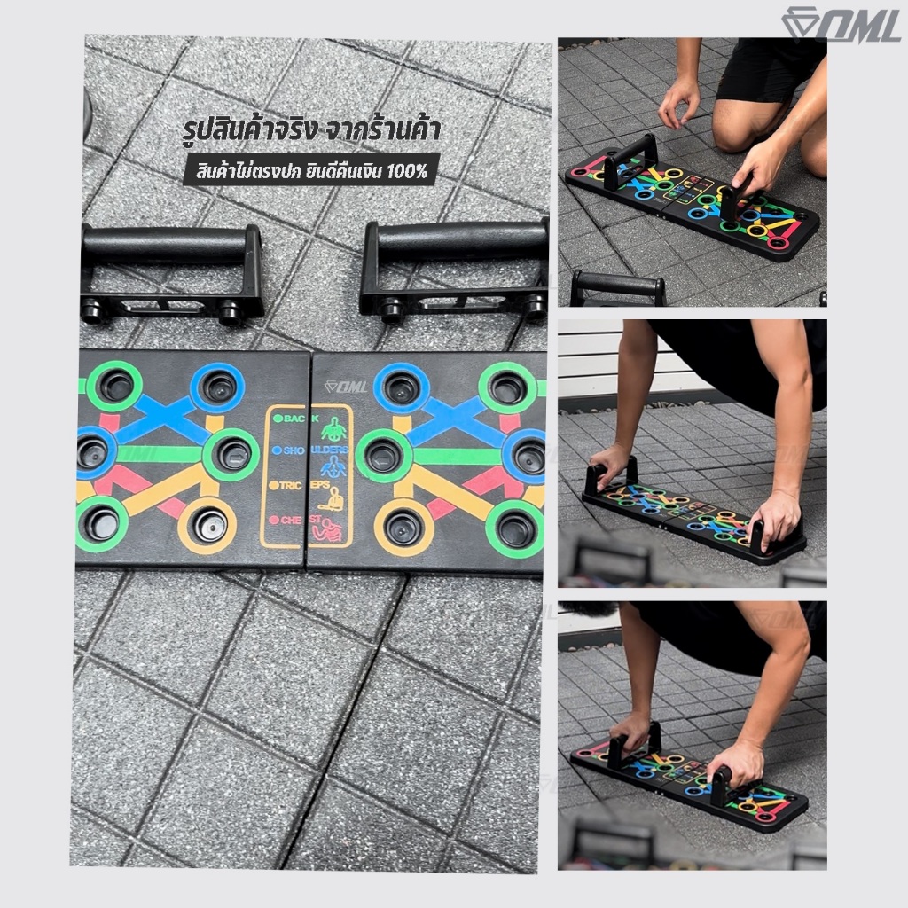 OML KD1 บอร์ดวิดพื้น รุ่นยอดนิยม! ช่วยปรับองศามือให้ถูกต้อง เพิ่มลูกยาง 8 ชิ้น ไม่ลื่น กระดานวิดพื้น รับประกันสินค้า - รูปที่ 3