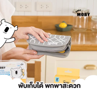 Baby Moby ชุดอุปกรณ์ตัดเล็บและหวี (Baby Grooming Set)