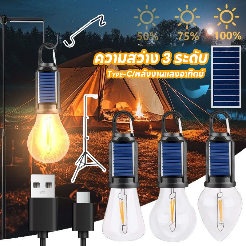 ตะเกียงแคมป์ปิ้ง LED