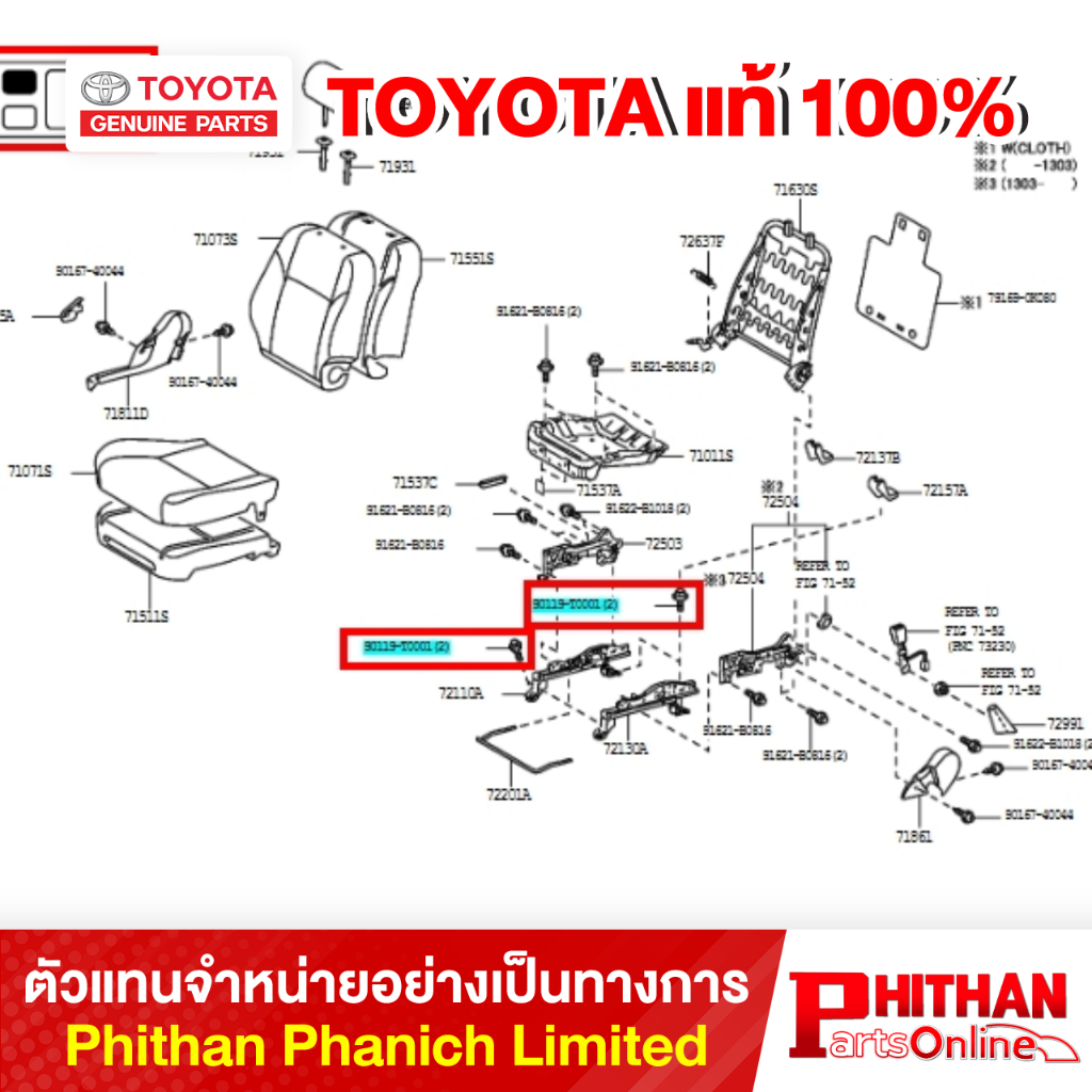 โบลท์ โตโยต้า BOLTW/WSH TOYOTA 90119-T0001 71-51