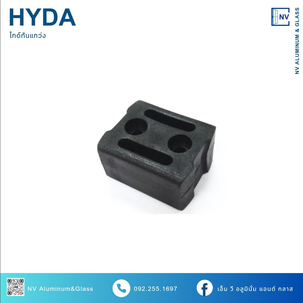 ไกด์รางแขวน ไกด์กันแกว่ง ยางกันแกว่ง HYDA สำหรับประตูบานเลื่อนบน รางแขวนบน