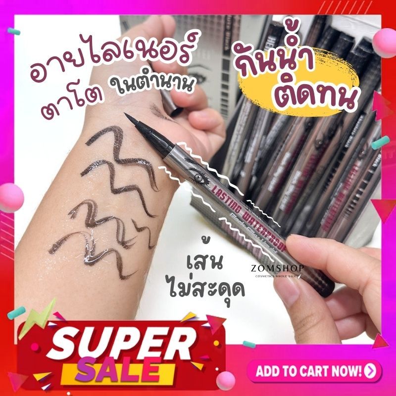 1ชิ้น【อายไลเนอร์ตาโต】เมจิก รุ่นขายดีในตำนาน กันน้ำ Heng Fei Eyeliner Pen Lasting Waterproof