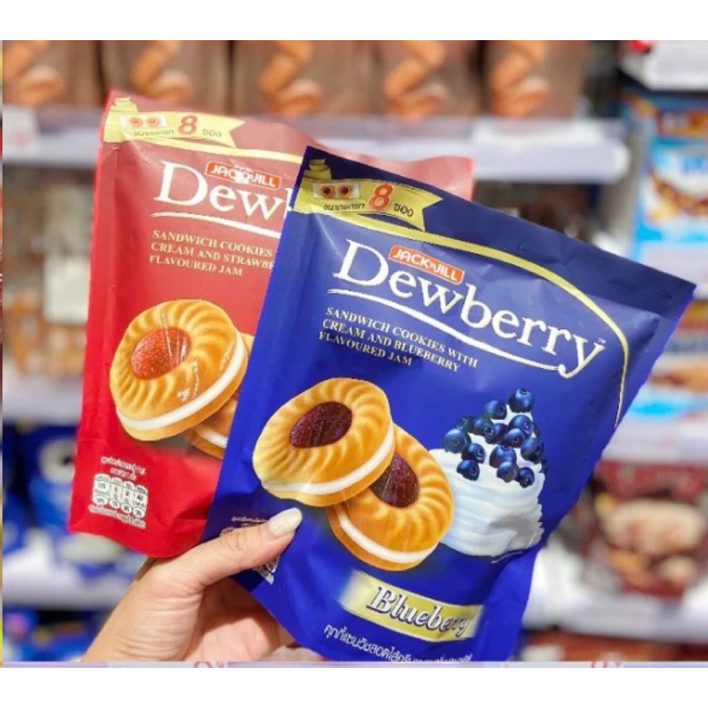 Dewberry คุกกี้แซนวิชสอดไส้ครีมและแยม