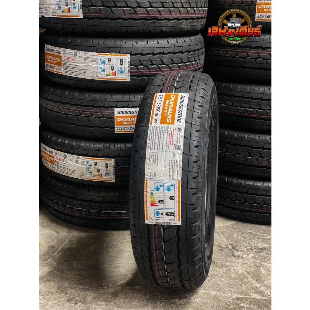 225/75R15 Bridgestone R624 โปรยางใหม่ปี 25 ยางบรรทุก บริดจสโตน ราคาต่อเส้น