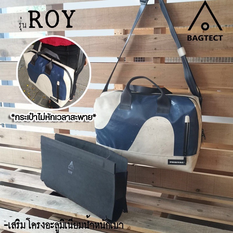 (พร้อมส่ง) ดันทรงกระเป๋าFreitag รุ่น ROY (F302) (F305) แบบเต็มใบ (ไม่รวมกระเป๋า)