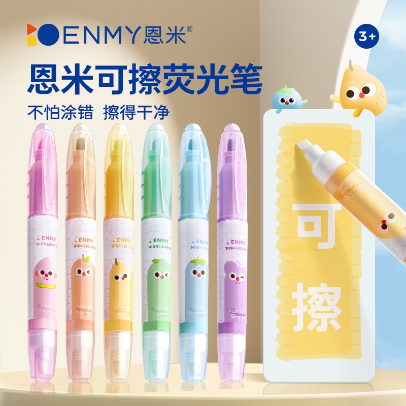 ปากกาไฮไลท์ ลบได้ 6 สี เขียนสนุก ไฮไลท์ข้อความได้อย่างมั่นใจ! Highligh pen 6 color Marker