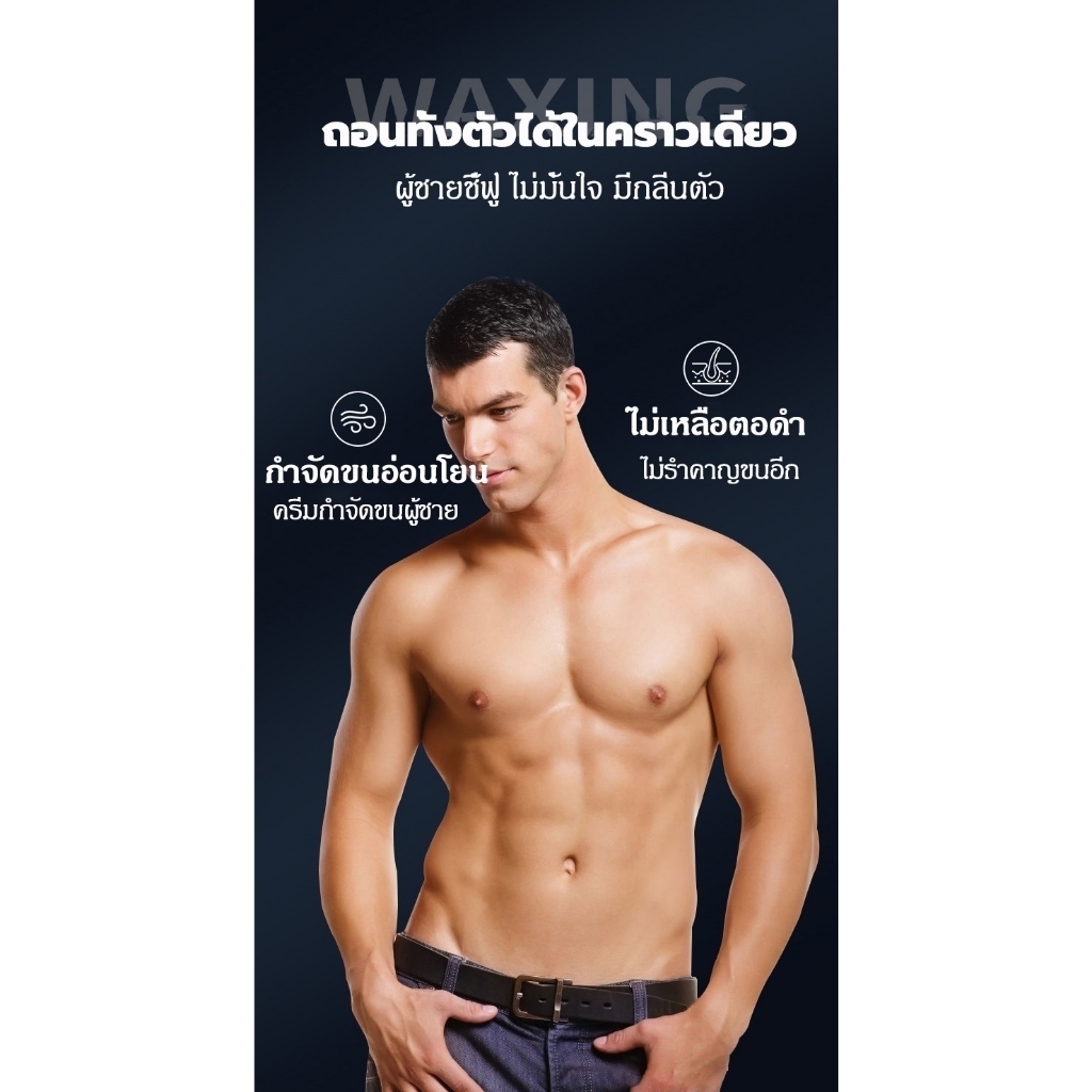 ครีมกําจัดขน 100g ครีมกำจัดขนบริเวณร่างกายสำหรับผู้ชาย,สินค้านำเข้า Hair Removal Cream for Men - รูปที่ 4