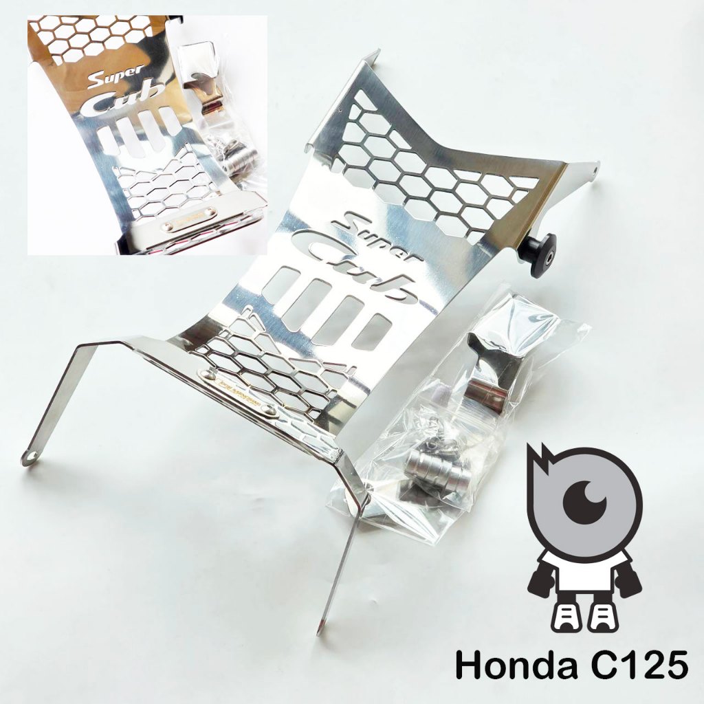 UD อลูมิเนียมกันลายแต่งสีเงิน Honda C125 อุดมการช่าง