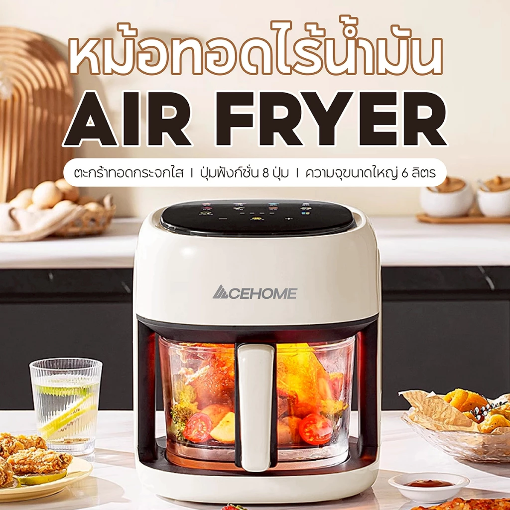ฟรีกระดาษรอง ACEHOME หม้อทอดไร้น้ำมัน Air Fryer รุ่น AGR-J101 หน้าจอสัมผัส มีขนาดความจุ 6 ลิตร thumbnail 5