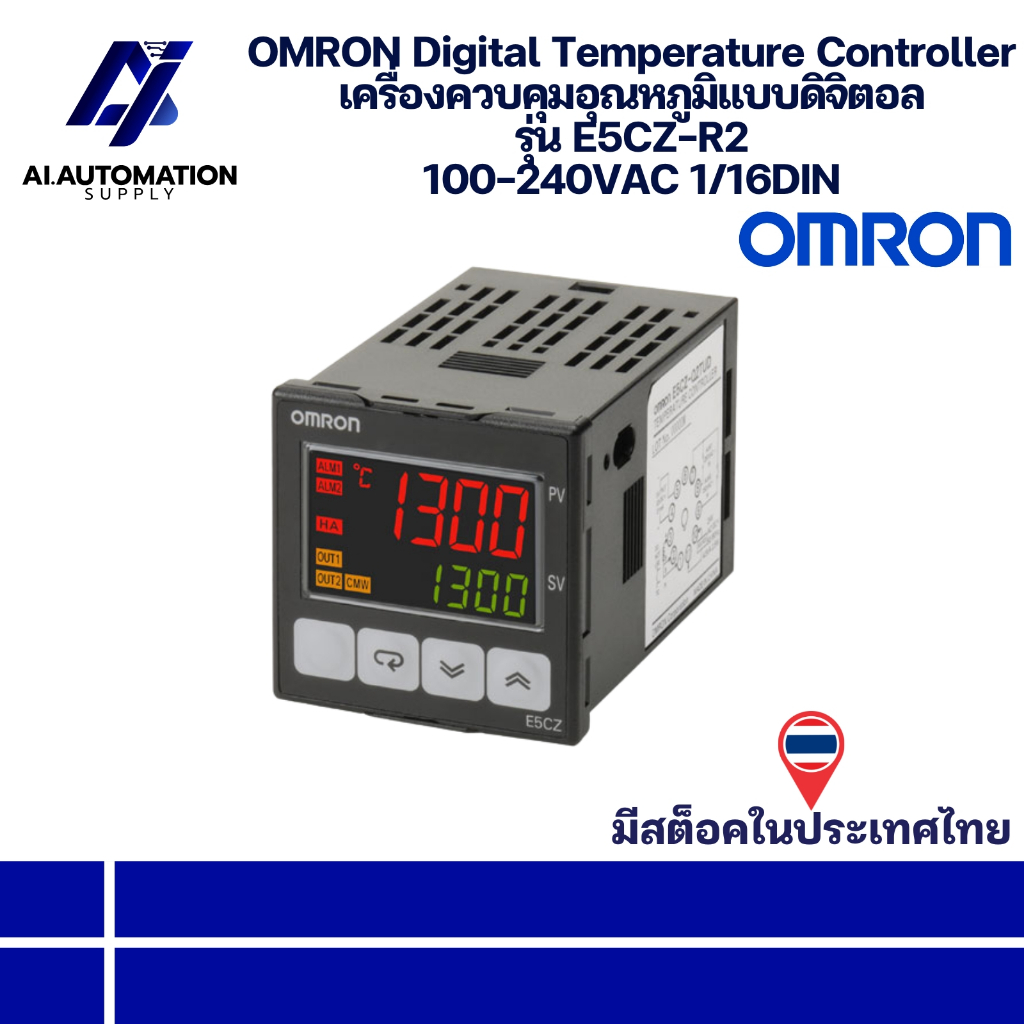 E5CZ-R2 OMRON Digital Temperature Controller เครื่องควบคุมอุณหภูมิแบบดิจิตอล 100-240VAC 1/16DIN มีสินค้าพร้อมส่งในไทย